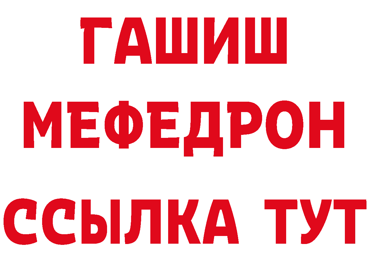 ГАШ хэш зеркало сайты даркнета мега Белогорск