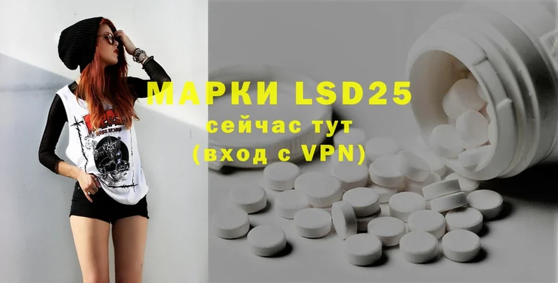 LSD-25 экстази кислота  что такое наркотик  Белогорск 