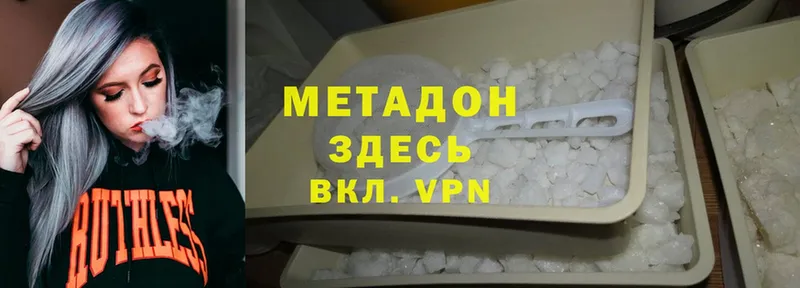 mega ONION  Белогорск  Метадон methadone 