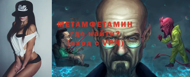 где продают   Белогорск  МЕТАМФЕТАМИН витя 